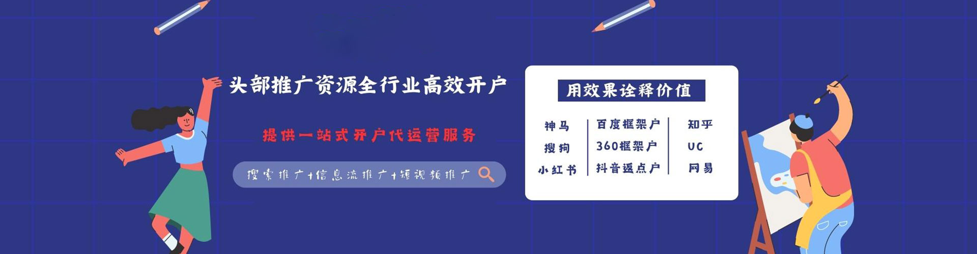 双台子百度竞价包年